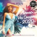 DJ MASALIS - ЛЕТО НА СТАРТ 2020