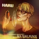 HARU - Без тебя нельзя