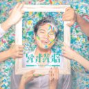 Hommarju Feat. Mayumi Morinaga - Why (VIP)