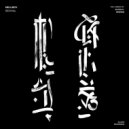 Hellboy - Perception