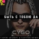 CYGO - Быть с тобою да (Vadim Adamov & Safiter remix)