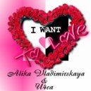 Alika Vladimirskaya & U4ea - I Want To Love