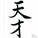Yasuji - Sugar