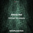 Denis Rai - Коплю на мерин