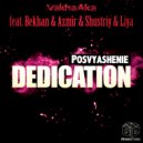 VakhaAka feat. Bekhan & Liya - Mom (Mame)