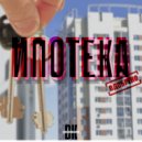 Denis Krivoshapkin - Ипотека ()