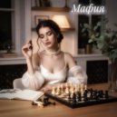 Heartfire Triad - Мафия (Original Mix)