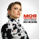 Моя Мишель - Зима в сердце