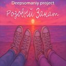 Deepsomaniya project - Розовый закат