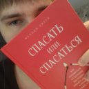 101 причина жить - Растекаюсь ()