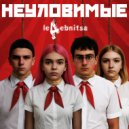 le4ebnitsa - Террор (Original Mix)