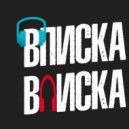 BEZRUKOF - VPISKA PARTY 002