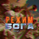 ASTAF_MUSIC - Завод ()