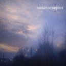 мистер мортис - не нужны ии ()