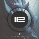 Igor Pumphonia - Знала Ли Ты ()