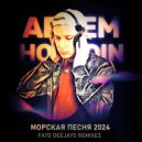 Artem Holodin - Морская песня 2024 (De Sange Synthwave Extended remix)