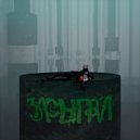 PureCure - ЗАСЫПАЙ ()