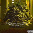 Mc Shkaff - Весточка оттуда ()