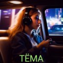 тема - Я пишу тебе привет ()