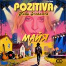 Pozitiva Funk Orchestra - Майя ()