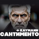 KAYMANN - Сантименто ()