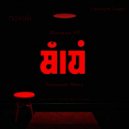 Милана XP & Alexandr Mers & Альбертович - ПОХУЙ ()