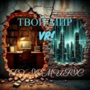 Axiomusic - Гордость ()