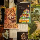 Саша Ембулаева - на валааме ()