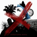 нейротреш - юнец (Original Mix)