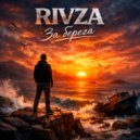 RIVZA - За берега ()