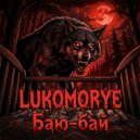 LUKOMORYE - Баю-бай ()