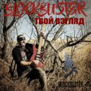 BLOCKBOOSTER - Девушка и ветер ()