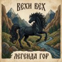 Вехи вех - Джинн ()