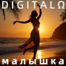 DIGITALO - МАЛЫШКА ()