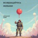 Богатиков + Sadness in square - Три Танкиста + Sadness in square - Violent public disorderaz