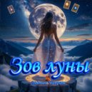 Людмила Чичерина - Танцуй-Танцуй (Original Mix)