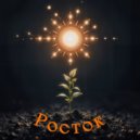 Чаёвница - В начале было слово (Original Mix)