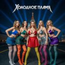 Кровавая Роза - Сталь и Снег (Original Mix)