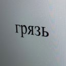 ангел эми - бывшая ()