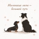 Ви - Ну вот и всё (Original Mix)