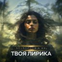 Neurophobia XXL - Адель (Original Mix)