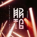 Sir Lusta De Ti & Blesso - Asambe (Desha)