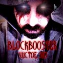 BLOCKBOOSTER - Вампир ()