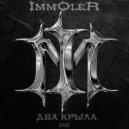 Immoler - Клетка ()