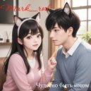 Mark_rod - Чудесно быть котом ()