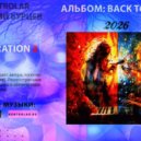 kontrolar [Василий Бурцев] - Separation 2